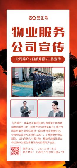 物业公司企业文化如何落地生根？-第3张图片-德高鼎泰便民中心