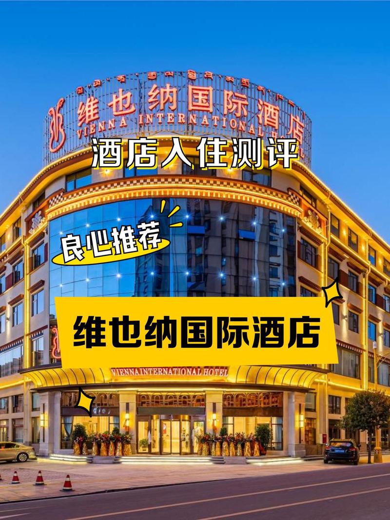 大庆西维也纳酒店怎么预订?-第2张图片-德高鼎泰便民中心 大庆西维也纳酒店怎么预订?-第2张图片-德高鼎泰便民中心