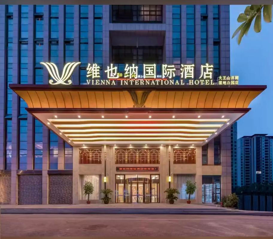 大庆西维也纳酒店怎么预订?-第3张图片-德高鼎泰便民中心 大庆西维也纳酒店怎么预订?-第3张图片-德高鼎泰便民中心