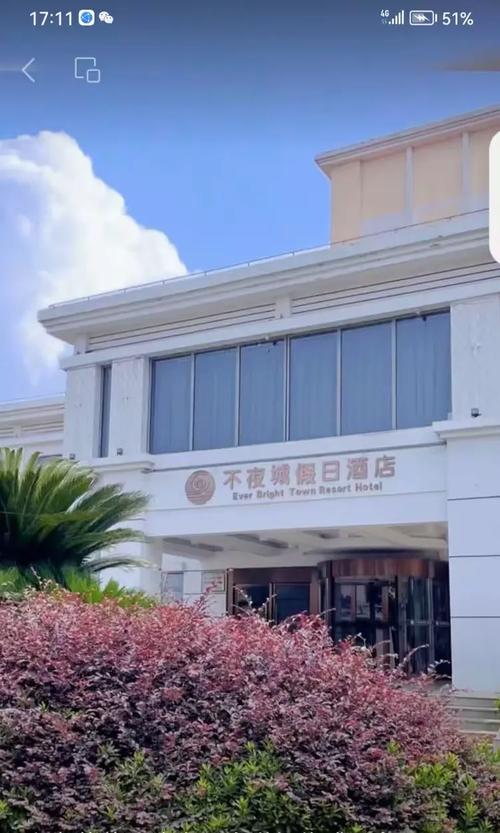 吴江不夜城大酒店预订-第1张图片-德高鼎泰便民中心 吴江不夜城大酒店预订-第1张图片-德高鼎泰便民中心