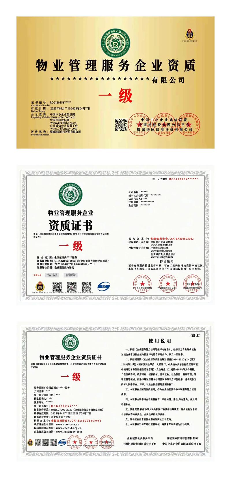 南京一级资质物业公司有何优势？-第1张图片-德高鼎泰便民中心