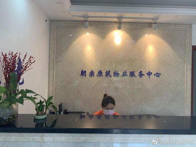 江阴五星物业有限公司怎么样?-第3张图片-德高鼎泰便民中心 江阴五星物业有限公司怎么样?-第3张图片-德高鼎泰便民中心