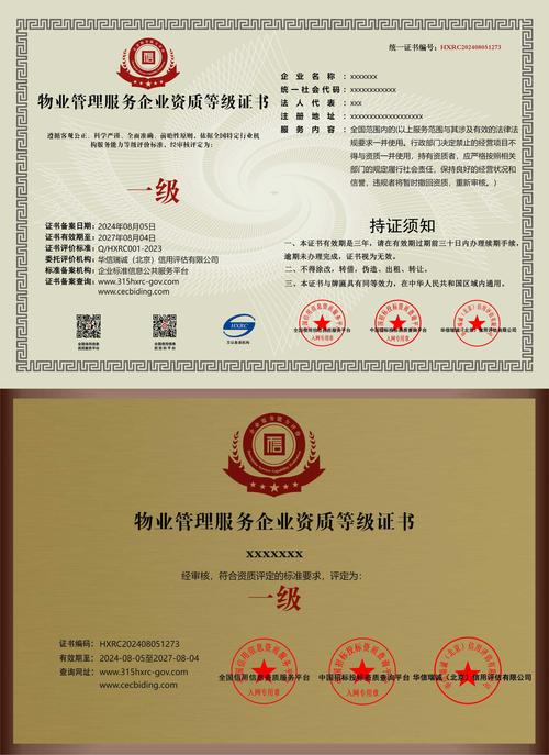 安徽一级资质物业公司有何优势?-第1张图片-德高鼎泰便民中心 安徽一级资质物业公司有何优势?-第1张图片-德高鼎泰便民中心