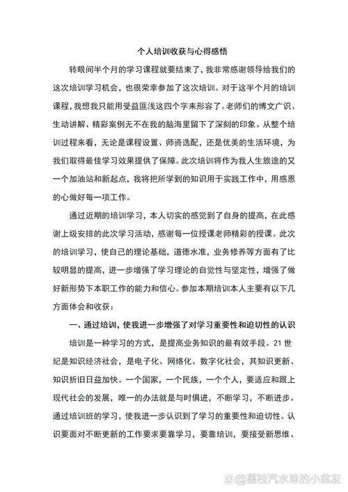 物业培训后如何提升服务能力？-第1张图片-德高鼎泰便民中心