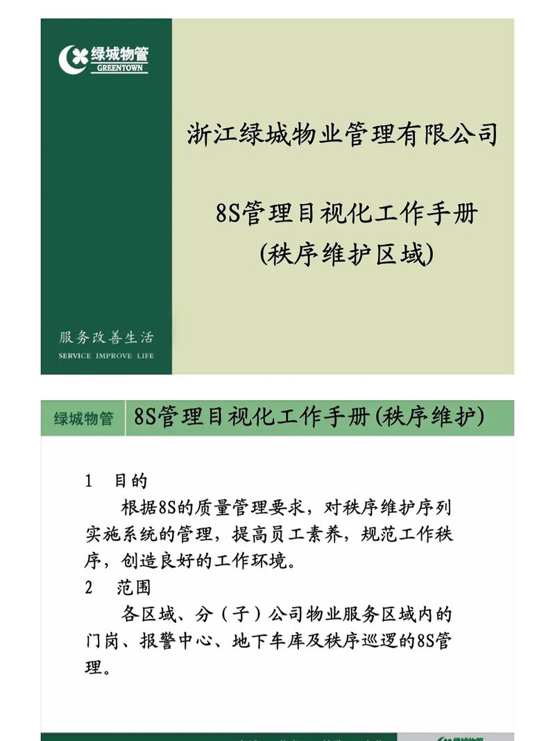 万达物业手册有何管理核心?-第1张图片-德高鼎泰便民中心 万达物业手册有何管理核心?-第1张图片-德高鼎泰便民中心