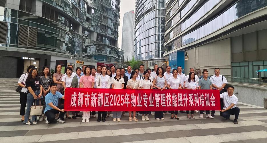 成都市物业管理协会网是什么?-第3张图片-德高鼎泰便民中心 成都市物业管理协会网是什么?-第3张图片-德高鼎泰便民中心