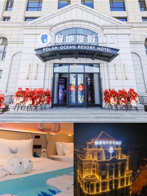 天津海洋主题酒店怎么预订?-第1张图片-德高鼎泰便民中心 天津海洋主题酒店怎么预订?-第1张图片-德高鼎泰便民中心