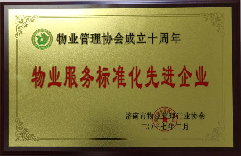 徐州一级资质物业公司哪家强?-第1张图片-德高鼎泰便民中心 徐州一级资质物业公司哪家强?-第1张图片-德高鼎泰便民中心