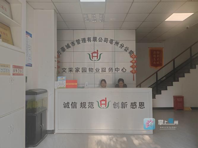 徐州一级资质物业公司哪家强?-第2张图片-德高鼎泰便民中心 徐州一级资质物业公司哪家强?-第2张图片-德高鼎泰便民中心