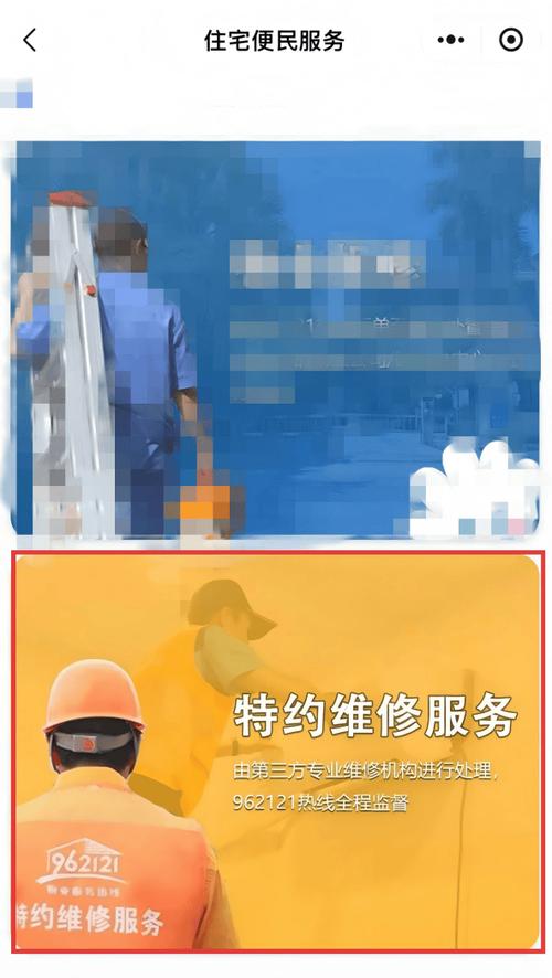 物业公司特约服务有哪些内容?-第3张图片-德高鼎泰便民中心 物业公司特约服务有哪些内容?-第3张图片-德高鼎泰便民中心