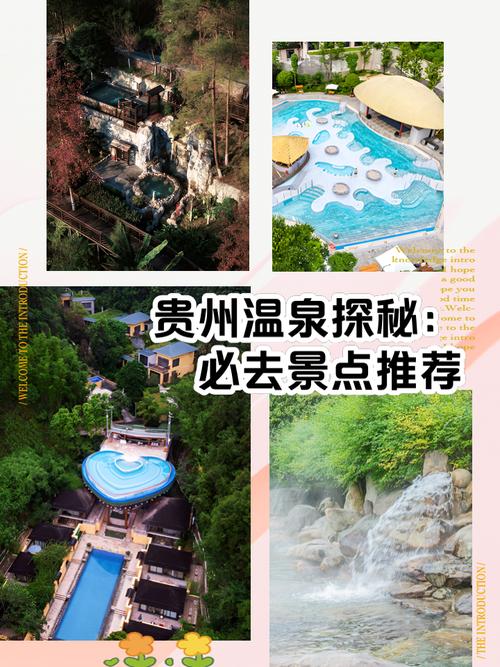 贵阳别墅温泉酒店预订-第3张图片-德高鼎泰便民中心