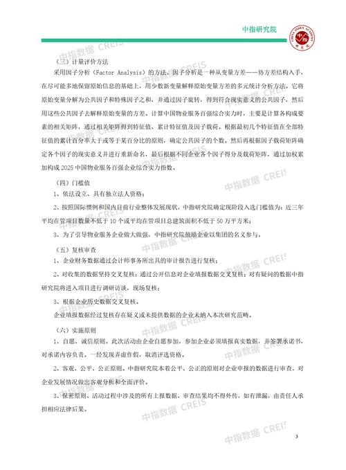 物业管理行业现状如何?未来趋势怎样?-第2张图片-德高鼎泰便民中心 物业管理行业现状如何?未来趋势怎样?-第2张图片-德高鼎泰便民中心