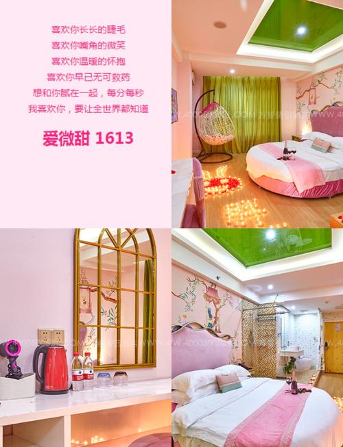 郑州浪漫主题酒店预订-第2张图片-德高鼎泰便民中心