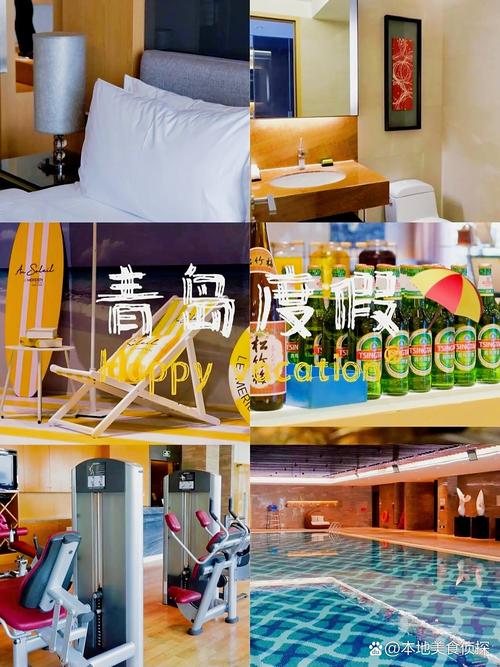 青岛王子栈桥酒店怎么预订最优惠？-第3张图片-德高鼎泰便民中心