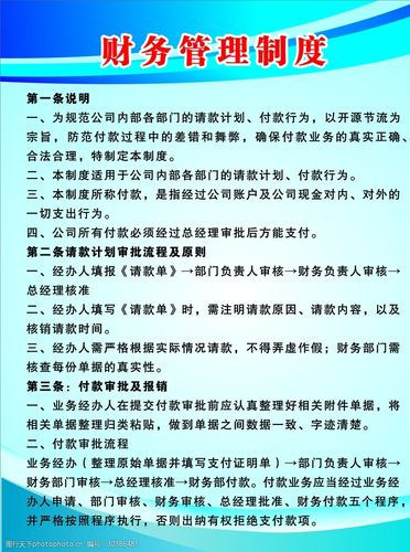 物业公司会计管理制度如何规范执行?-第3张图片-德高鼎泰便民中心 物业公司会计管理制度如何规范执行?-第3张图片-德高鼎泰便民中心