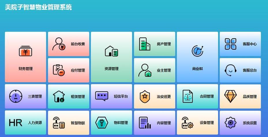 乐天物业软件价格多少?-第1张图片-德高鼎泰便民中心 乐天物业软件价格多少?-第1张图片-德高鼎泰便民中心