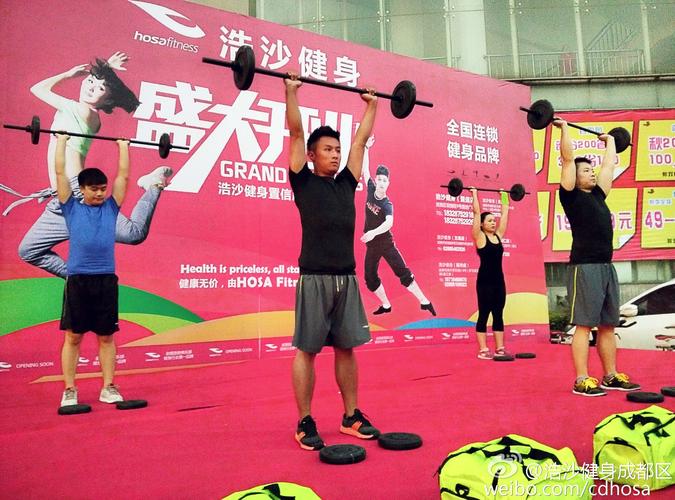 成都浩沙健身有限公司-第1张图片-德高鼎泰便民中心