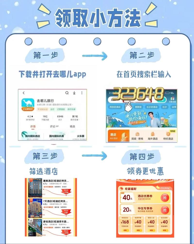 杭州铁路大厦酒店怎么预订最方便？-第2张图片-德高鼎泰便民中心