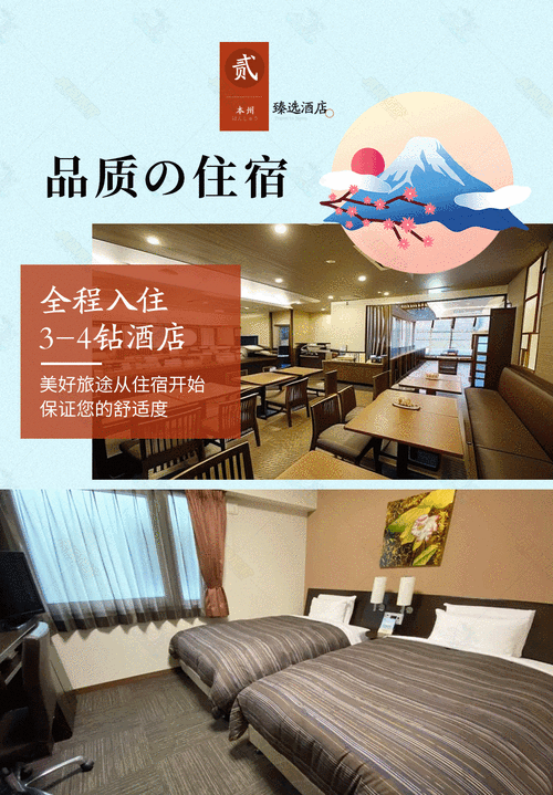 日本华美温泉酒店预订-第2张图片-德高鼎泰便民中心 日本华美温泉酒店预订-第2张图片-德高鼎泰便民中心