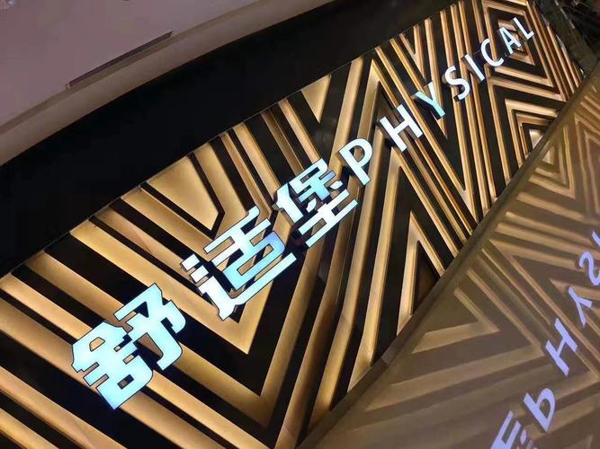 杭州舒适堡健身卡价格多少？-第2张图片-德高鼎泰便民中心