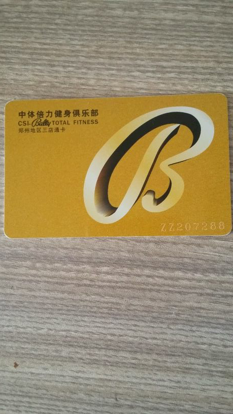 郑州中体倍力健身年卡值不值得买?-第1张图片-德高鼎泰便民中心 郑州中体倍力健身年卡值不值得买?-第1张图片-德高鼎泰便民中心