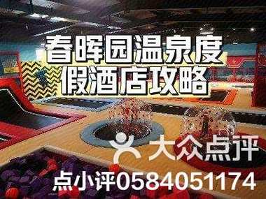 北京附近温泉酒店怎么选?预订攻略看这里!-第1张图片-德高鼎泰便民中心 北京附近温泉酒店怎么选?预订攻略看这里!-第1张图片-德高鼎泰便民中心