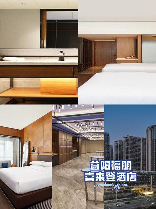 益阳旅游主题酒店怎么选？预订有啥技巧？-第2张图片-德高鼎泰便民中心