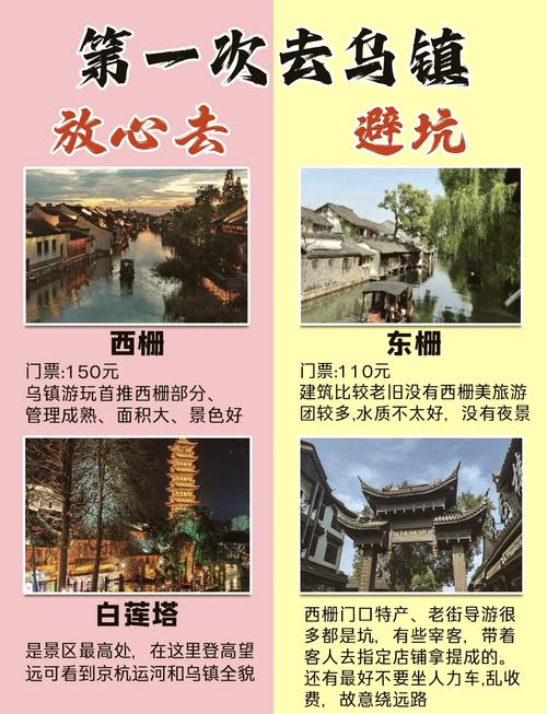 杭州乌镇酒店怎么预订最划算?-第1张图片-德高鼎泰便民中心 杭州乌镇酒店怎么预订最划算?-第1张图片-德高鼎泰便民中心