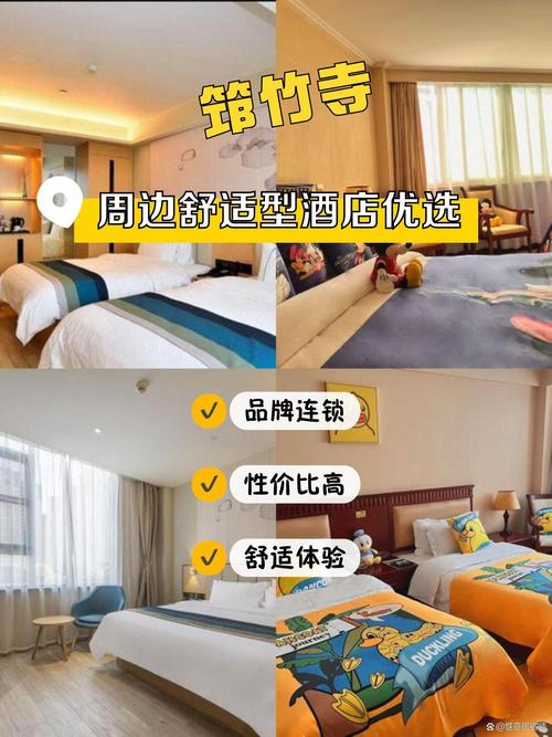 成都世纪宜家酒店怎么预订最划算？-第2张图片-德高鼎泰便民中心