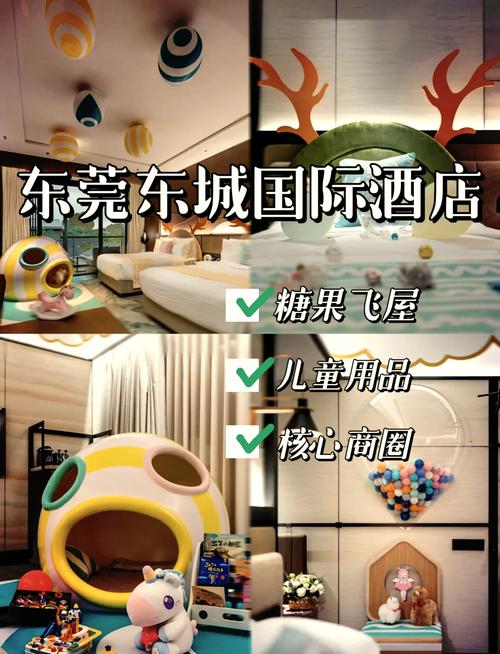 东莞东城国际酒店预订怎么订最划算?-第1张图片-德高鼎泰便民中心 东莞东城国际酒店预订怎么订最划算?-第1张图片-德高鼎泰便民中心