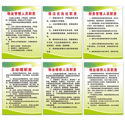 小区物业财务制度如何规范管理？-第2张图片-德高鼎泰便民中心