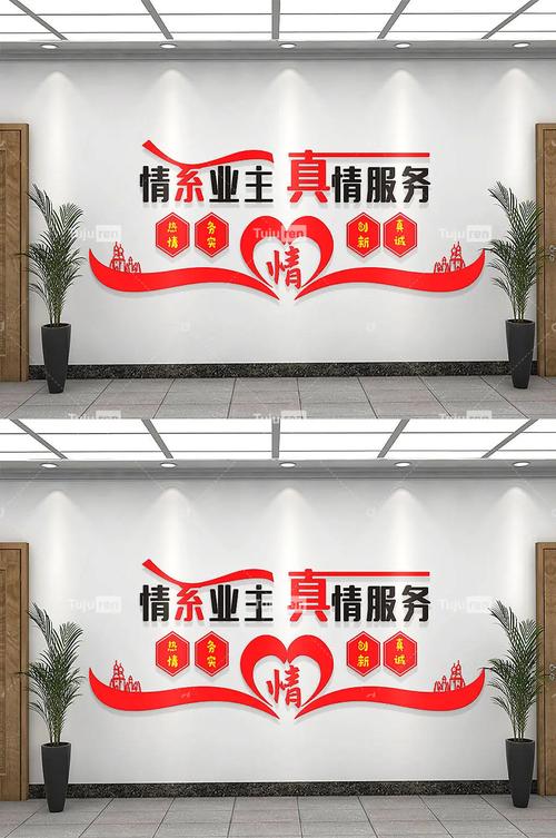 物业公司企业文化理念的核心内涵是什么?-第2张图片-德高鼎泰便民中心 物业公司企业文化理念的核心内涵是什么?-第2张图片-德高鼎泰便民中心