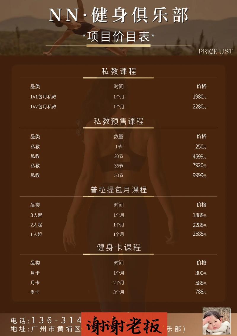 菲特尼健身房价位是多少?-第1张图片-德高鼎泰便民中心 菲特尼健身房价位是多少?-第1张图片-德高鼎泰便民中心