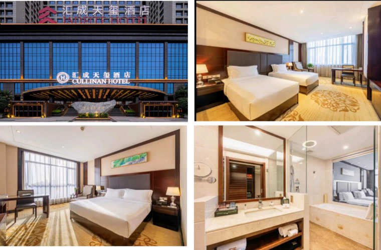 西安汇成国际酒店怎么预订最优惠？-第1张图片-德高鼎泰便民中心