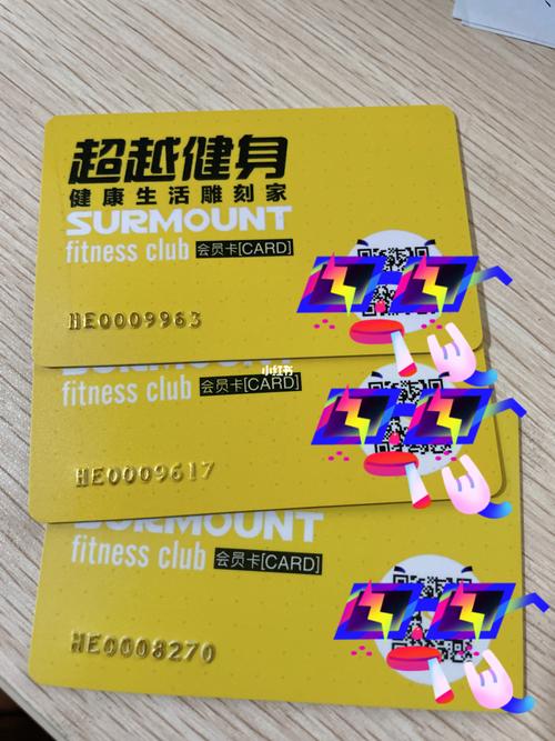 重庆超越健身年卡团购多少钱？-第1张图片-德高鼎泰便民中心