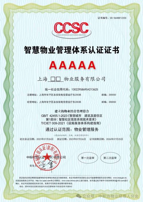 天津一级资质物业公司哪家好？-第3张图片-德高鼎泰便民中心