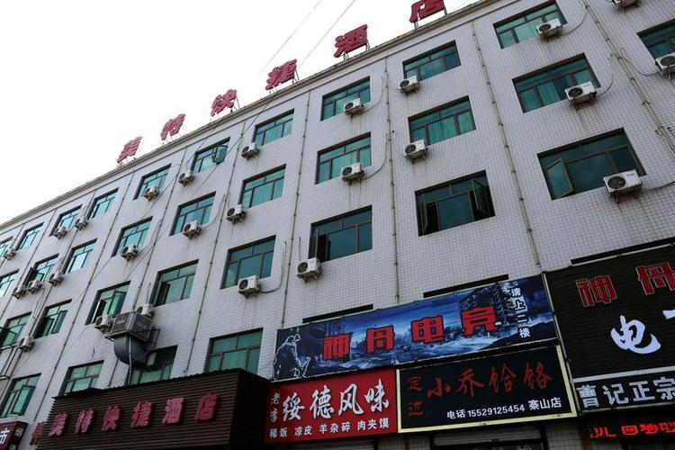 美特商务连锁酒店预订怎么操作最优惠？-第2张图片-德高鼎泰便民中心