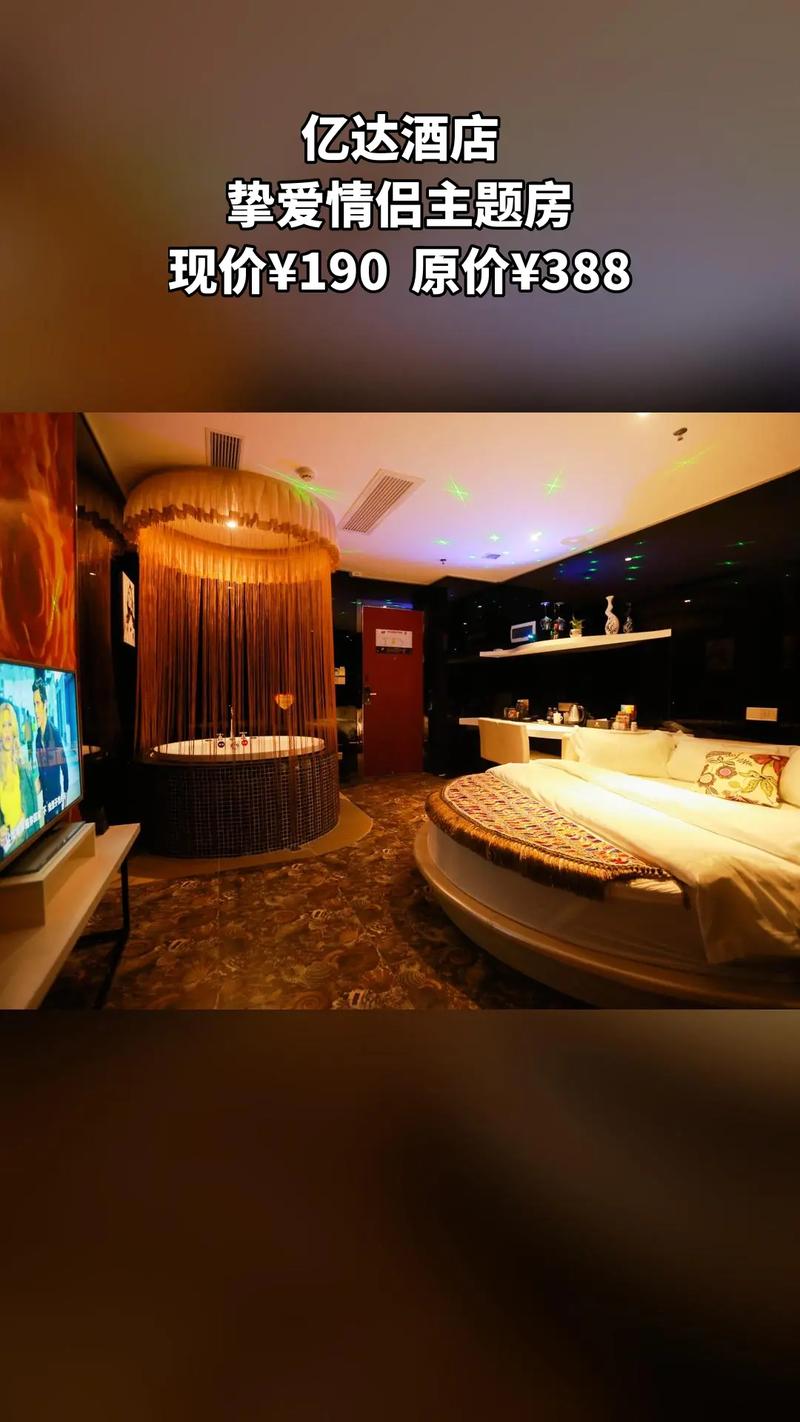 开远情侣主题酒店怎么选?-第1张图片-德高鼎泰便民中心 开远情侣主题酒店怎么选?-第1张图片-德高鼎泰便民中心