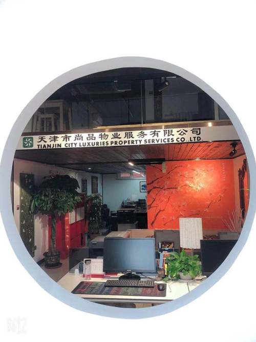 天津有哪些物业公司？-第1张图片-德高鼎泰便民中心