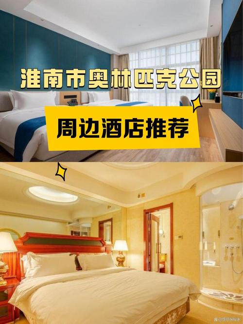 淮南哪家主题酒店性价比高？-第3张图片-德高鼎泰便民中心