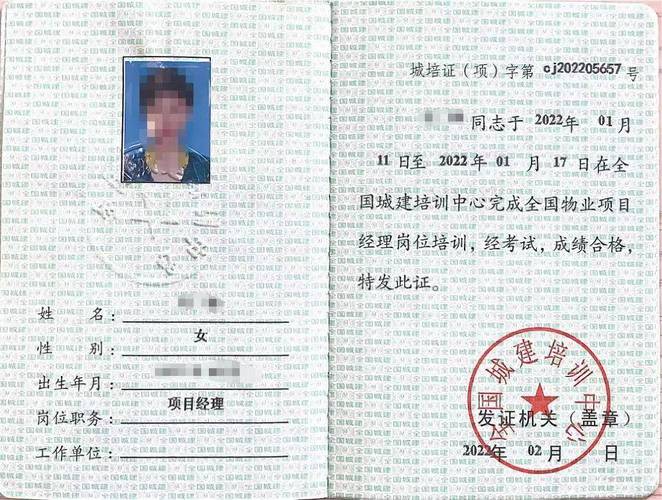 物业经理资格证取消后,持证者何去何从?-第3张图片-德高鼎泰便民中心 物业经理资格证取消后,持证者何去何从?-第3张图片-德高鼎泰便民中心