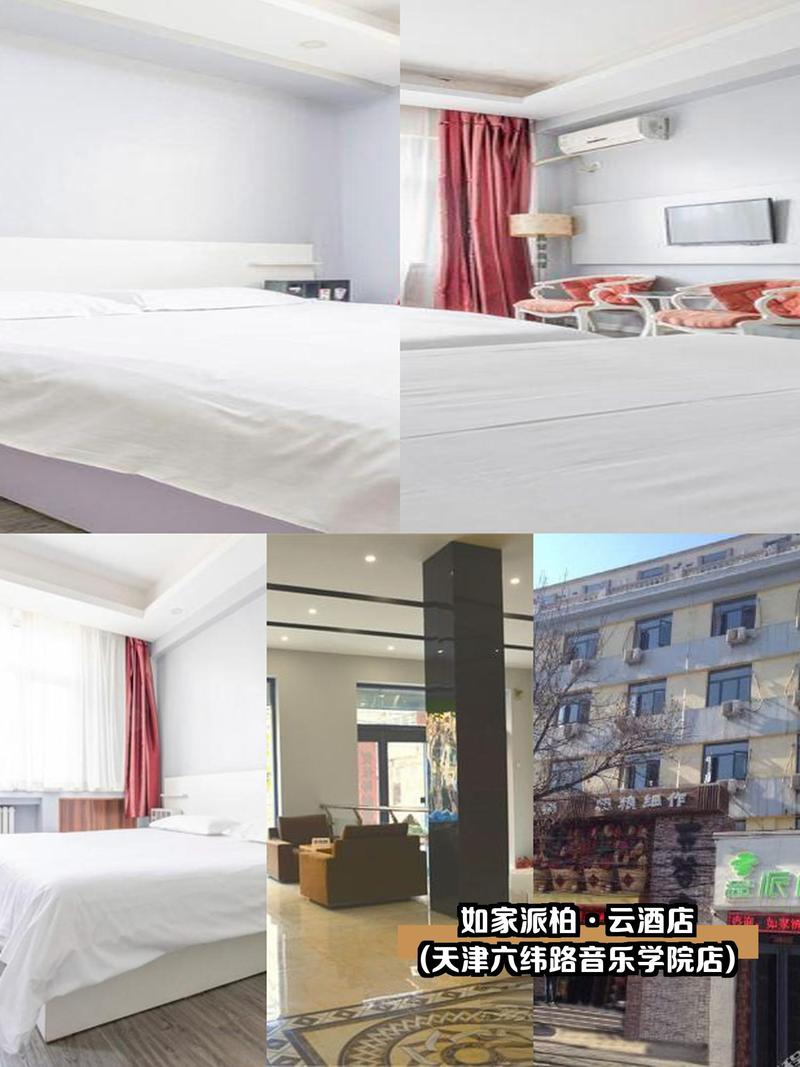 天津河东情侣酒店预订要注意什么？-第1张图片-德高鼎泰便民中心