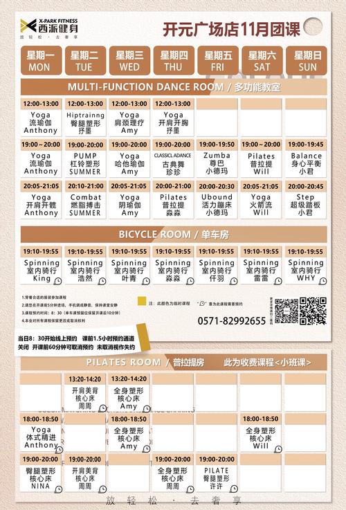 健身私人工作室价格多少？-第2张图片-德高鼎泰便民中心