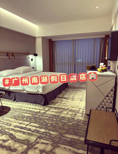 广州永泰南湖酒店预订-第1张图片-德高鼎泰便民中心