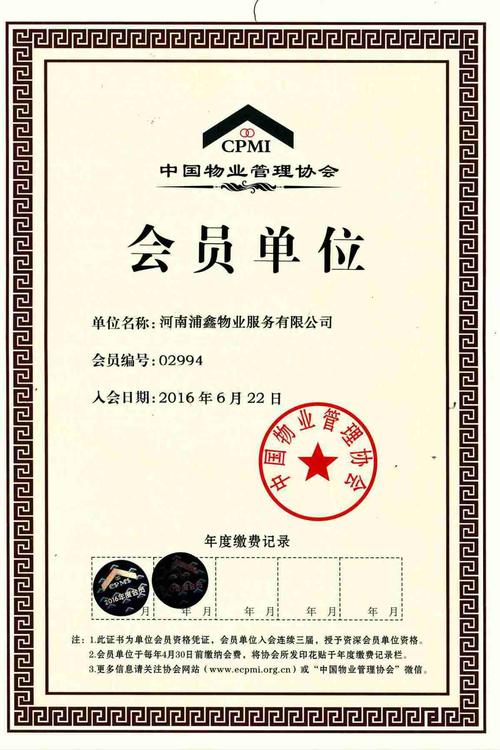 青岛一级资质物业公司哪家强?-第3张图片-德高鼎泰便民中心 青岛一级资质物业公司哪家强?-第3张图片-德高鼎泰便民中心