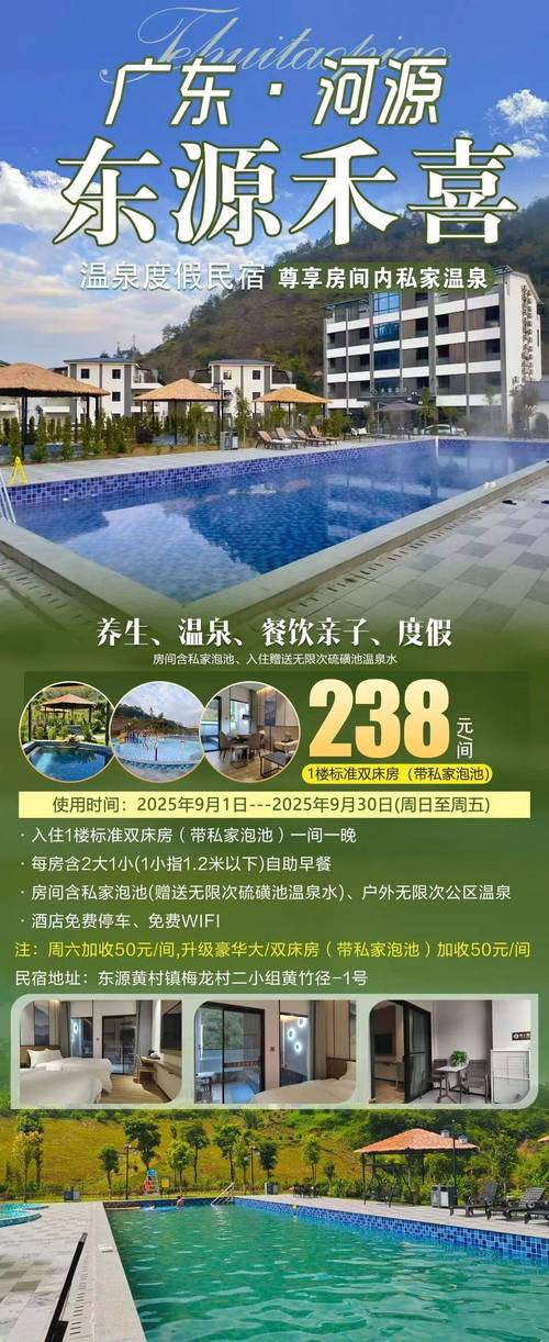 河源温泉酒店怎么订最划算?-第1张图片-德高鼎泰便民中心 河源温泉酒店怎么订最划算?-第1张图片-德高鼎泰便民中心