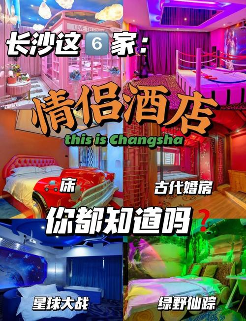 长沙简爱浪漫酒店预订怎么选最划算?-第1张图片-德高鼎泰便民中心 长沙简爱浪漫酒店预订怎么选最划算?-第1张图片-德高鼎泰便民中心