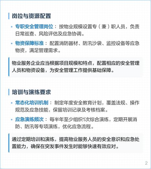江西省新物业管理条例有何新变化？-第1张图片-德高鼎泰便民中心