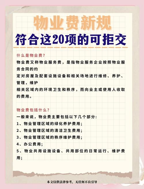 江西省新物业管理条例有何新变化？-第2张图片-德高鼎泰便民中心