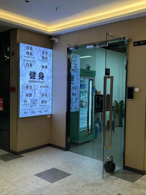 邹城派克菲健身房电话多少？-第2张图片-德高鼎泰便民中心